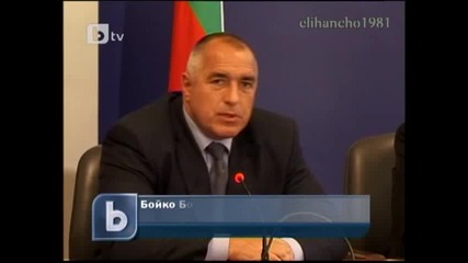 Бойко: М В Р: Луд Умора Няма Само се Поти