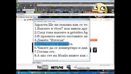 Как се тегли аудио от vbox7 и много други сайтове