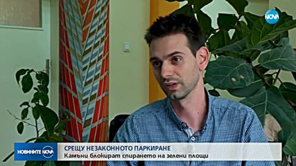 Камъни блокират незаконното паркиране на зелени площи