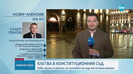 Ще сезира ли президентът КС за промените в Конституцията