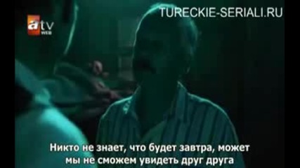 Татар Рамазан 2013 еп.4 Бюлент Инал Турция Руски суб.