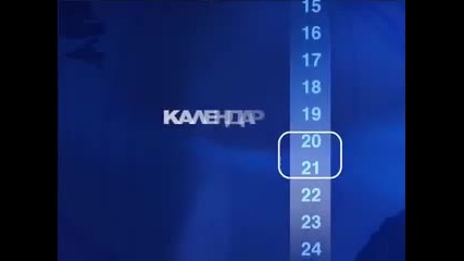 Предавател България • Нова телевизия, Нтв, Nova Television Bulgaria2