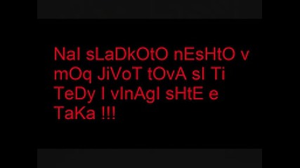 Обичкам те мило