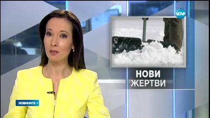 Още един загинал в студа