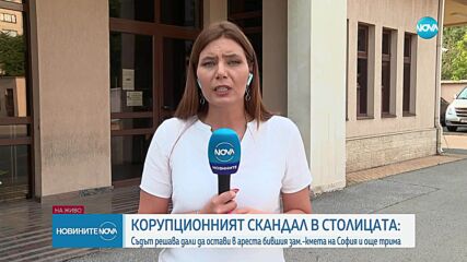 С белезници Никола Барбутов беше доведен в съда