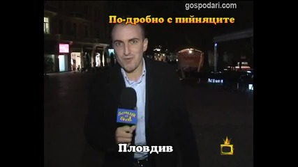 Господари на ефира - Пияниците