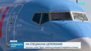 Самолет на най-големия европейски туроператор TUI бе кръстен „Варна“