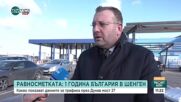 Как се промени тежкотоварният трафик на "Дунав мост 2" след влизането в Шенген