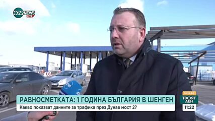 Как се промени тежкотоварният трафик на "Дунав мост 2" след влизането в Шенген