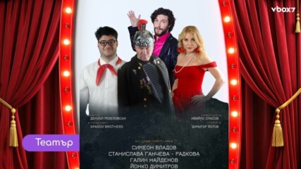 Добре дошли в Никъделандия: Театралният спектакъл, който ще ви разсмее и замисли !🎭💥