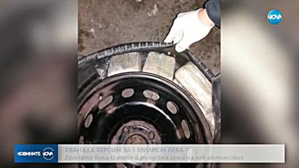 Новините на NOVA (18.12.2018 - следобедна емисия)