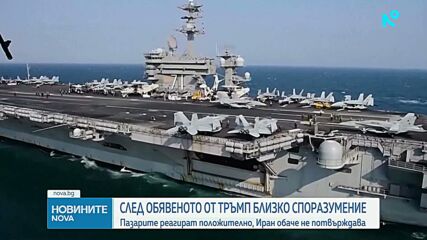 Тръмп твърди, че САЩ ще постигнат „страхотна сделка“ с Иран. Техеран: Нищо не е решено
