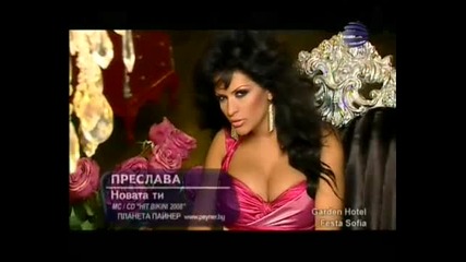 Преслава - ти (full Hd Video)