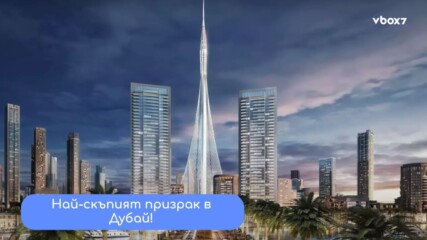 Кулата-призрак, която иска да пробие облаците