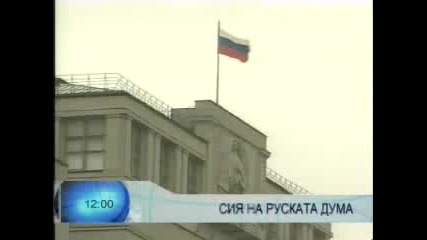 По Света И У Нас, Емисия 12:00, 24 Декемвр