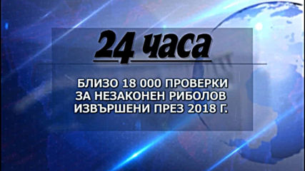 Преглед на българския печа - 10.04.2019