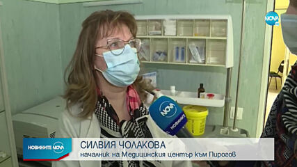 Желаещи да се ваксинират се наредиха на опашка пред „Пирогов”