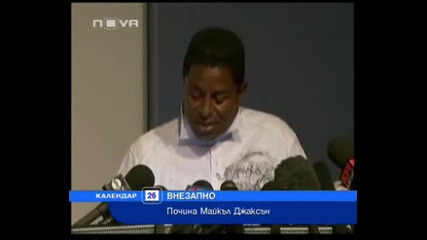 Календар In Memorian Маикъл Джексън Почина Част 1