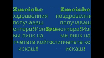 Резултатие от конукра си до 13.12.2010 