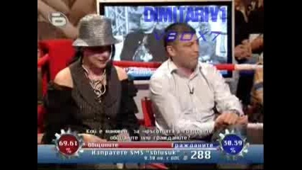 Сблъсък - Боклука В София