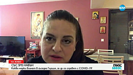 Какви мерки взимат в Гърция, за да се справят с COVID-19?