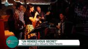 „Un Rendez-vous Secret“: Джаз певицата Невен Петрова издаде нов албум