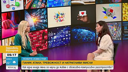 „Новите известни“: HR специалистът, който говори открито за психичното си здраве