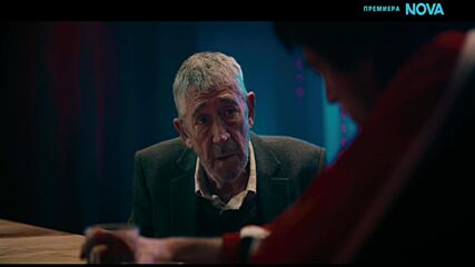 Вече играеш... Стоичков | 8 февруари 2026 | част 4