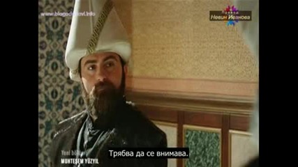 Великолепният век 96 еп 1 4 Бг субтитри