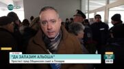 Протест в защита на паметника ”Альоша” се провежда в Пловдив