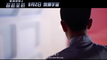 Zhang Jie ( Jason Zhang . Джейсън Жанг ) - Lost in the Stars ( Star Trek 3 movie )