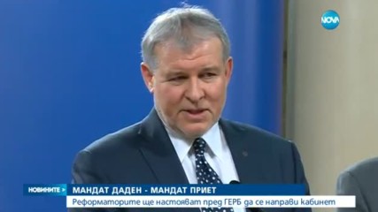 Реформаторите ще настояват пред ГЕРБ да се направи кабинет