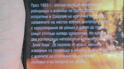 Българското Vhs Издание На Блек Хоук (2001) Мейстар 2002