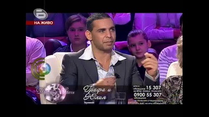Графа и Юлия - Ламбада 