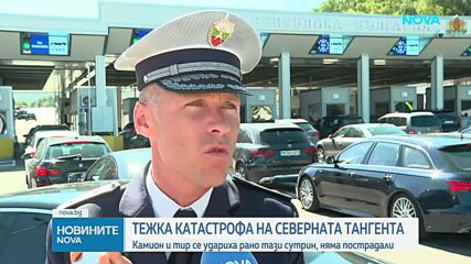 Катастрофа между тир и камион временно затвори Северната скоростна тангента край София