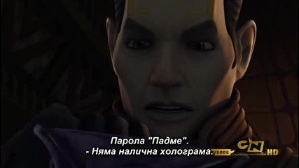 s02e04 Star Wars The Clone Wars + Субтитри 