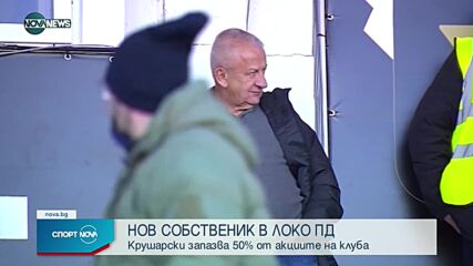 Спортни новини на NOVA NEWS (09.12.2021 – 20:00)