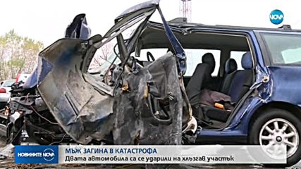 Мъж загина при челен удар край Първомай
