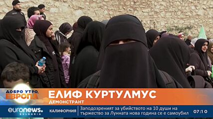 Вълна от недоволство в Турция срещу изгарянето на Корана в Швеция