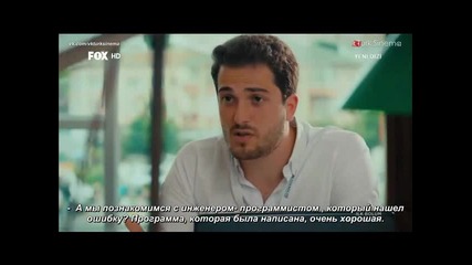Любов на инат - еп.1 (rus subs - İnadına aşk 2013-2014)