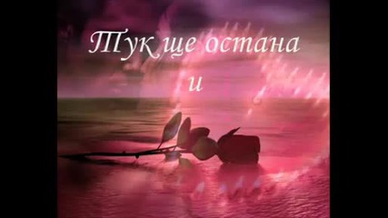 Kokkinou - Shte chakam (bg prevod)