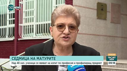 48 000 гимназисти се явяват на втория зрелостен изпит