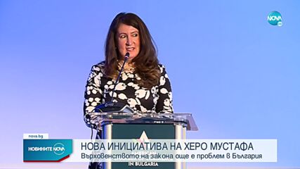 Херо Мустафа похвали растежа на България