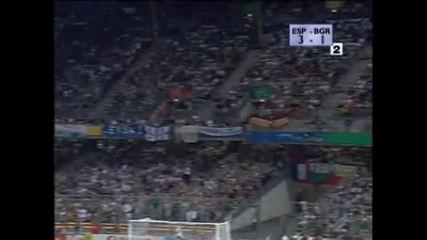 Испания 6 - 1 България ( Група D ) ( Световно първенство 1998 )