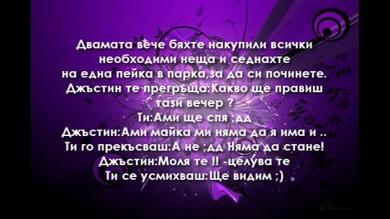 Runaway Love ! S1 E10 // Ти и Джъстин