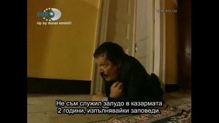 Firtina (2006)/ Буря Бг субтитри Еп.3 част 1/3