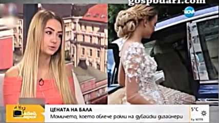 Абитуриенката с рокля за 15 000 лв на бала влезе в господари на ефира