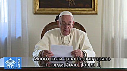 Папа Франциск: Бог да даде мир и благоденствие на България