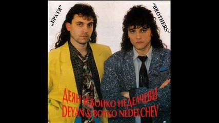 Deyan i Boyko Nedelchev- Dumi