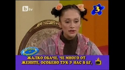 Господар На Седмицата 100% Смях 